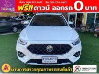 MG ZS 1.5 V ปี 2023 รูปที่ 1